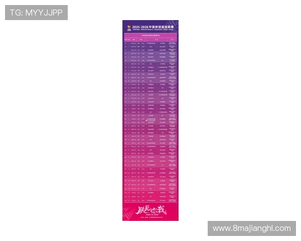 2026超级比赛日第五场精彩赛事全解析与展望